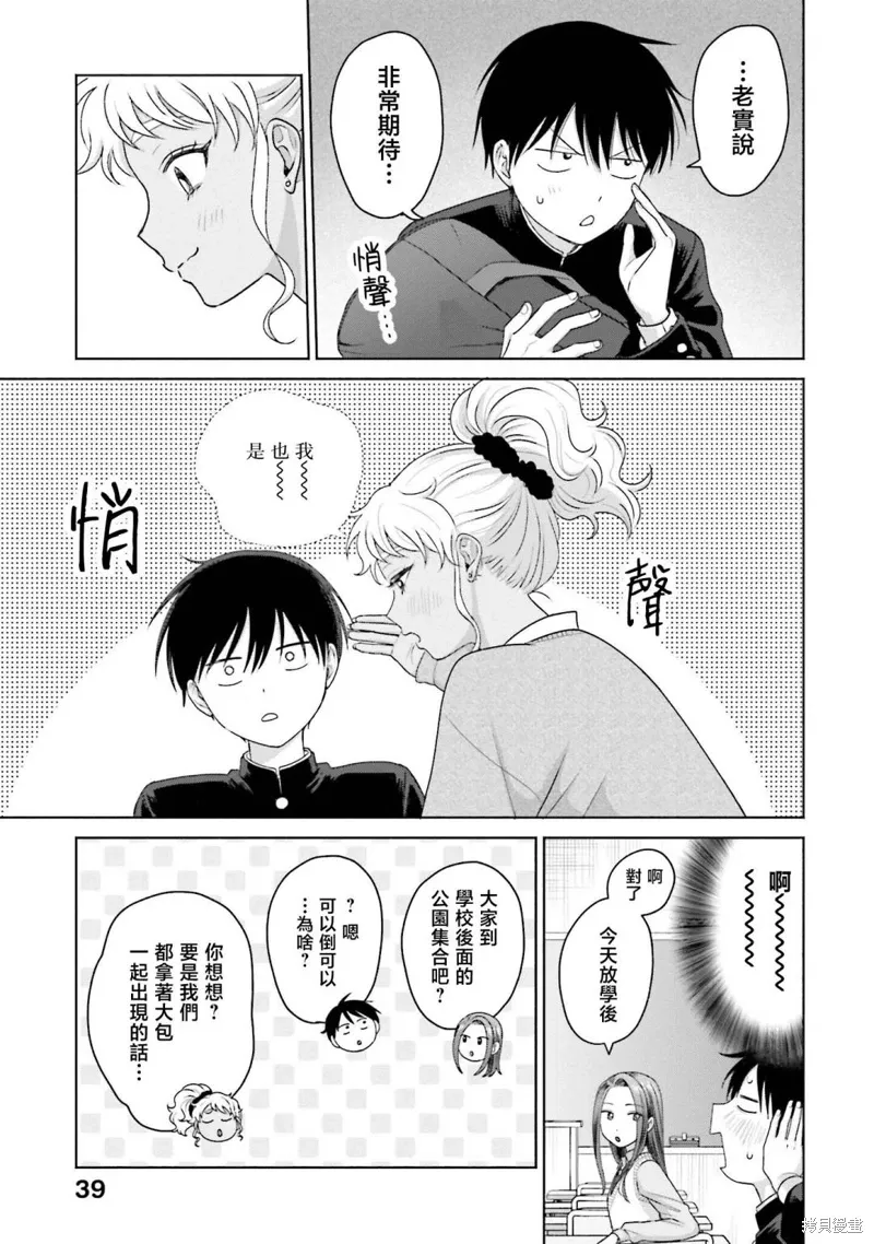 第32话 第3页