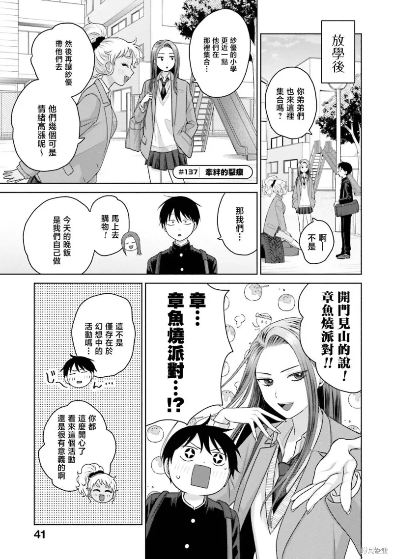 第32话 第5页
