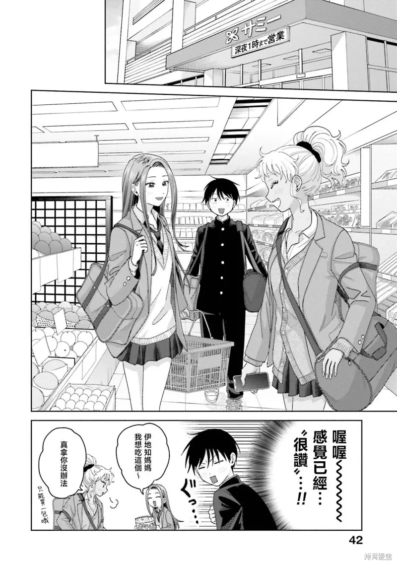 第32话 第6页