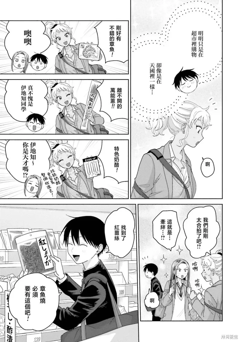 第32话 第7页