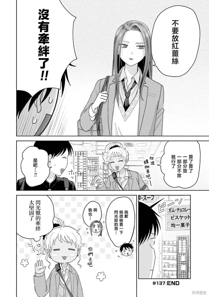 第32话 第8页