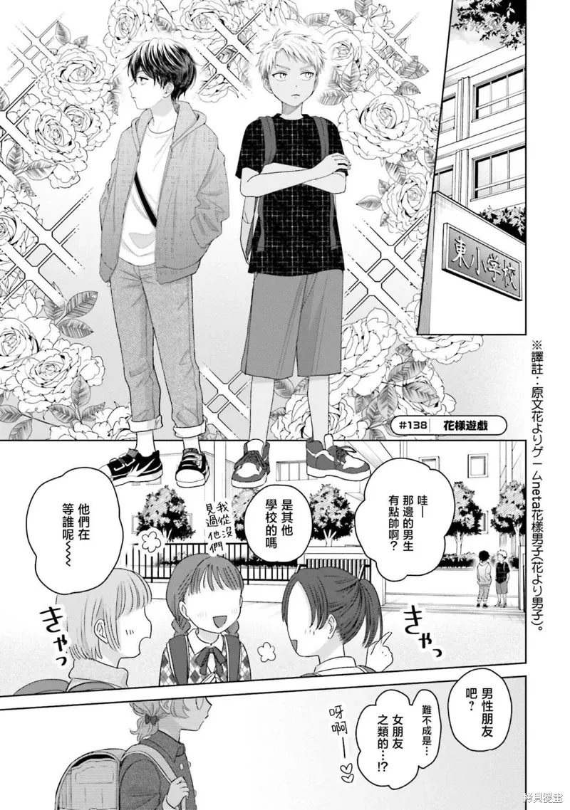 第32话 第9页