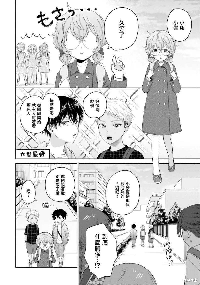第32话 第10页