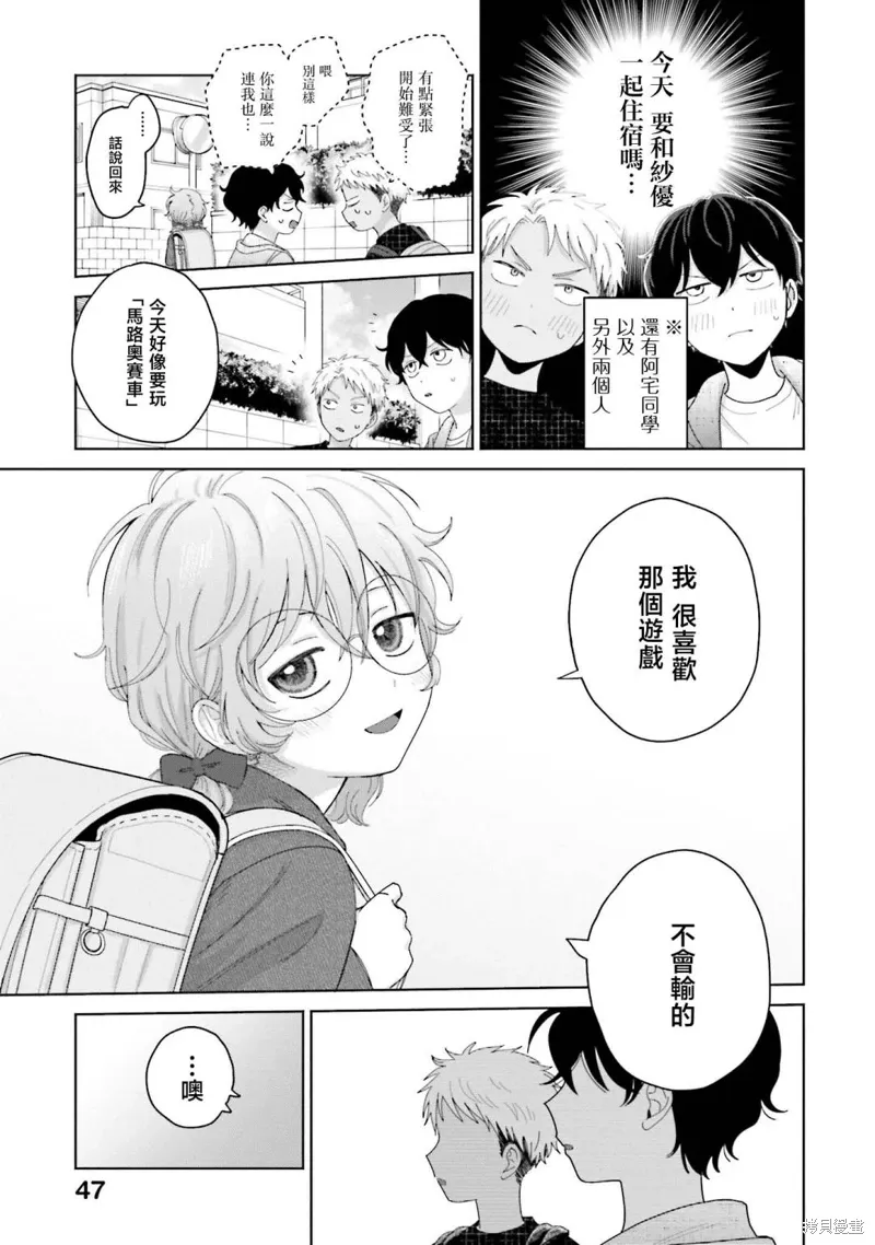 第32话 第11页