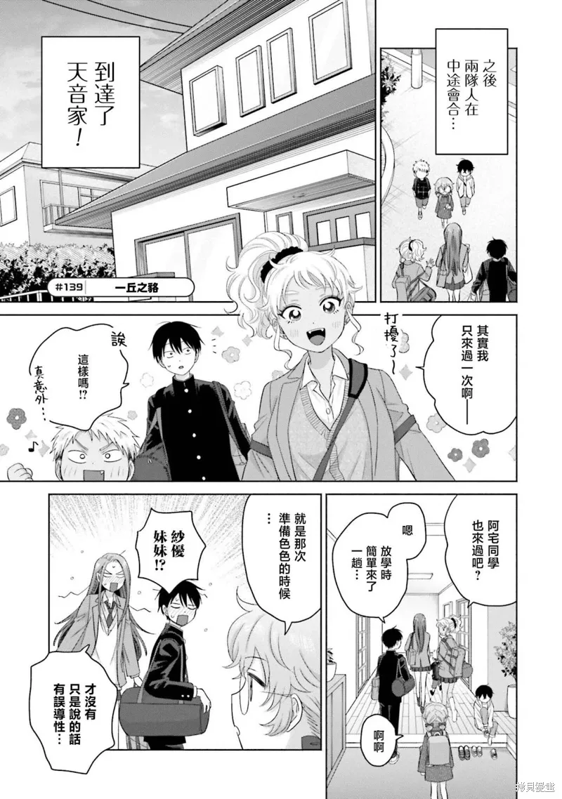 第32话 第13页