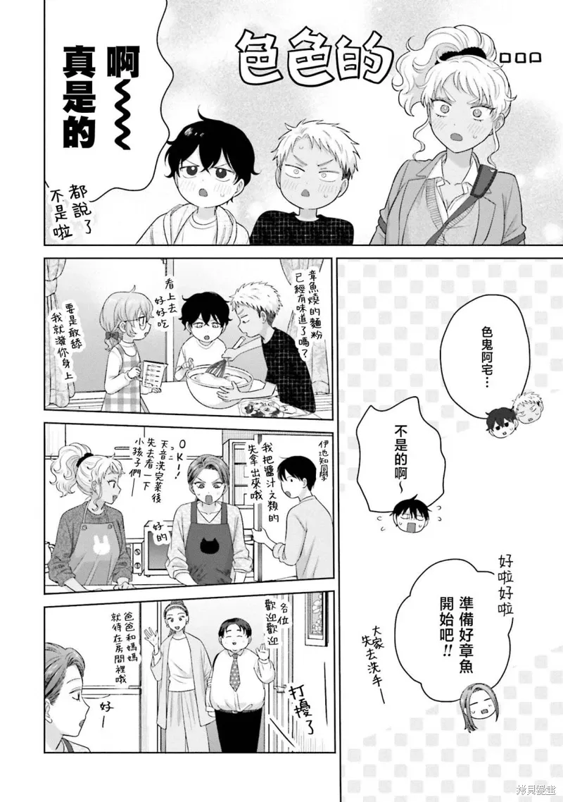 第32话 第14页