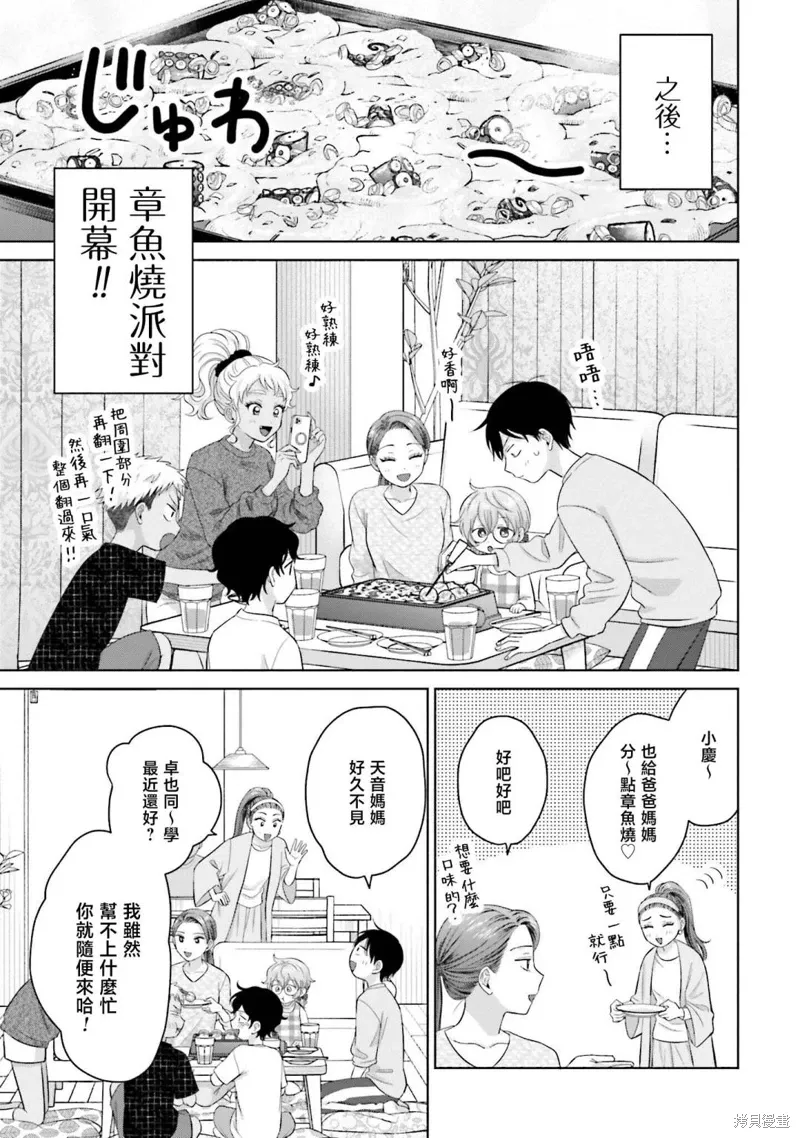 第32话 第15页