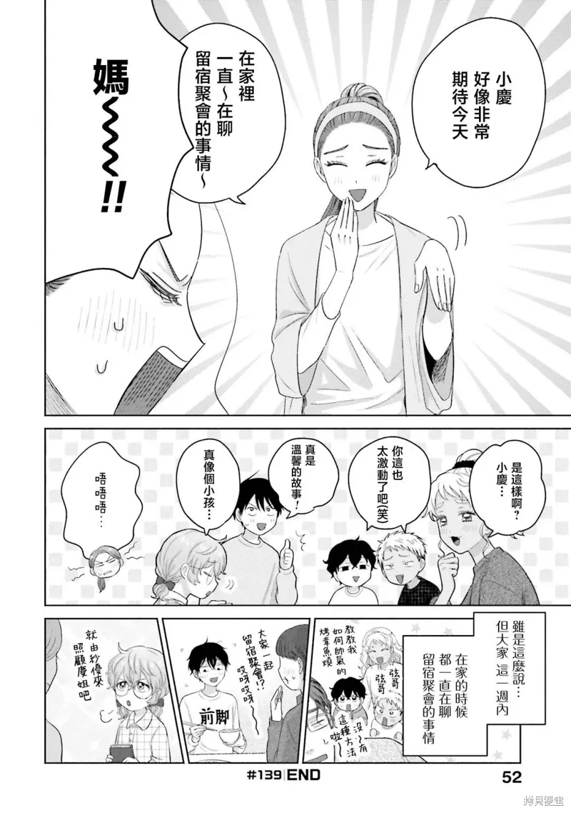 第32话 第16页