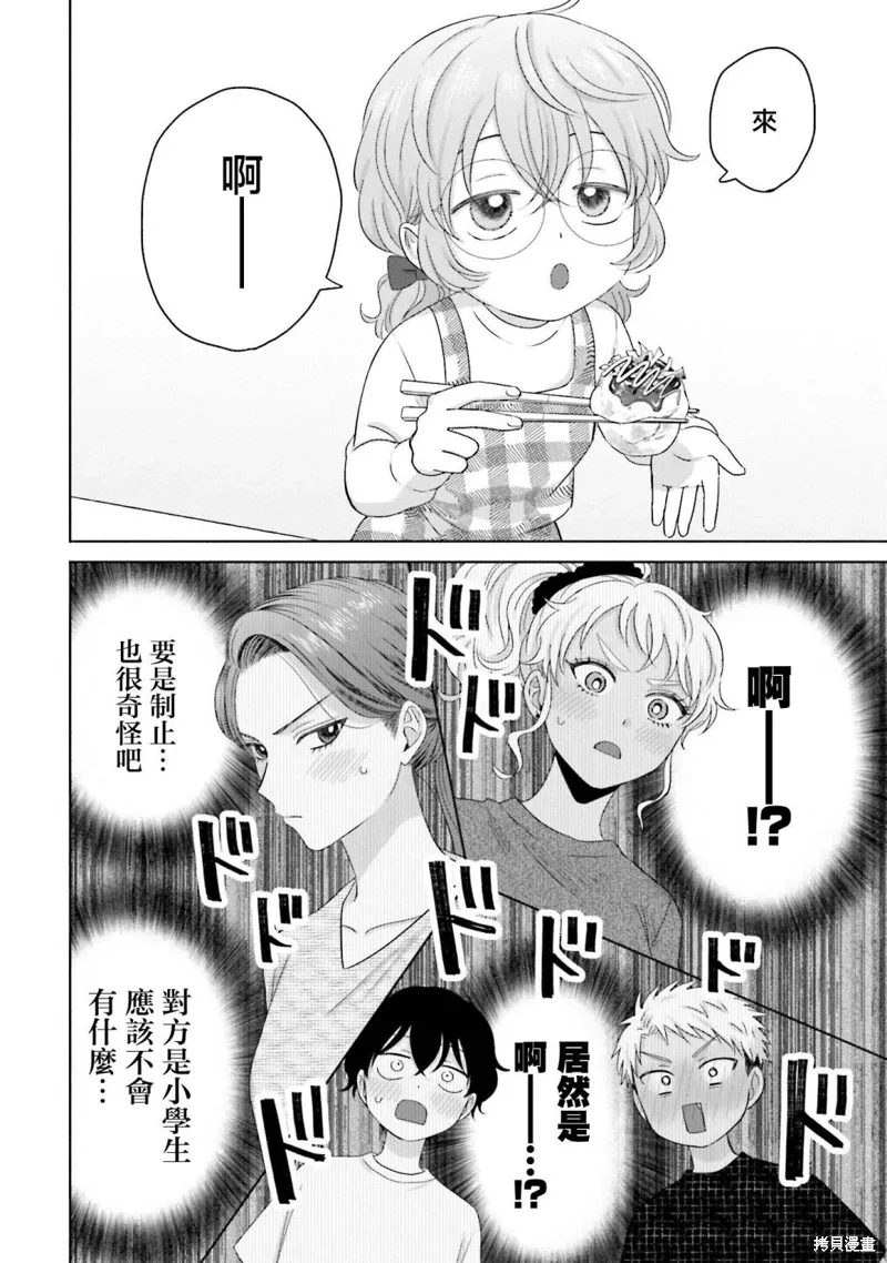 第33话 第2页
