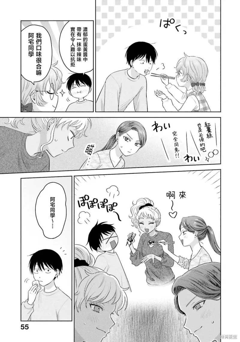 第33话 第3页
