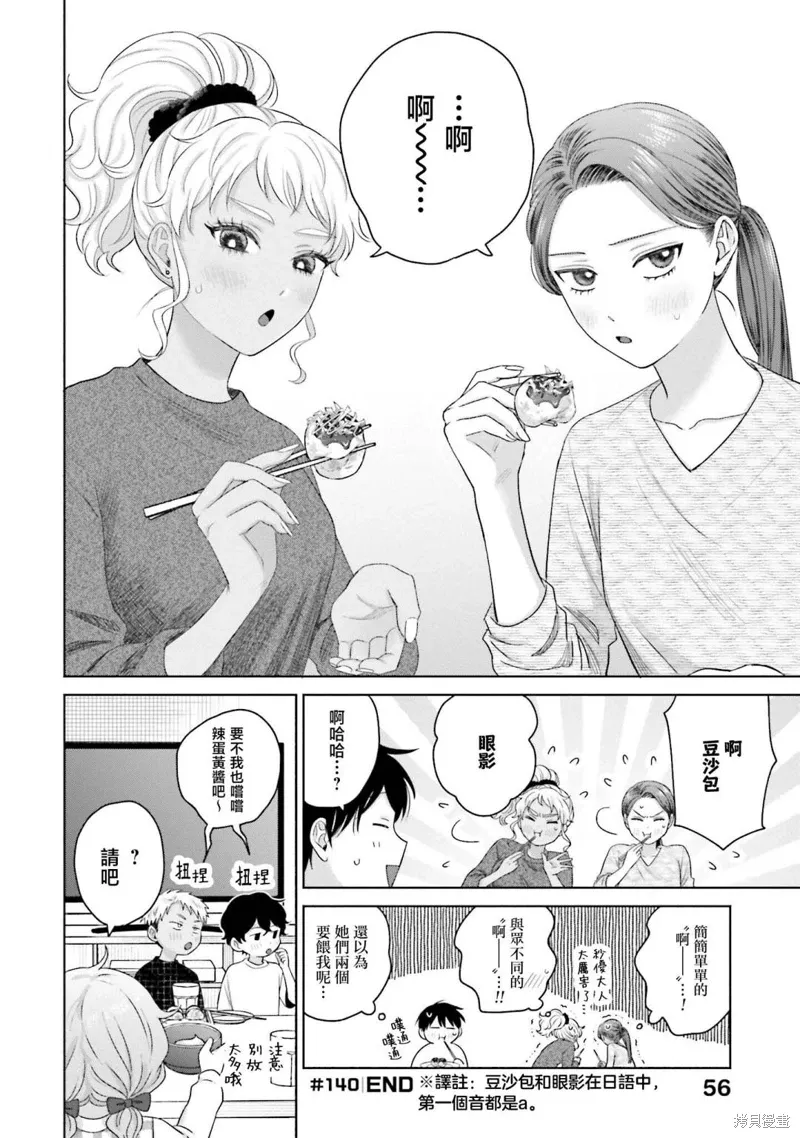 第33话 第4页