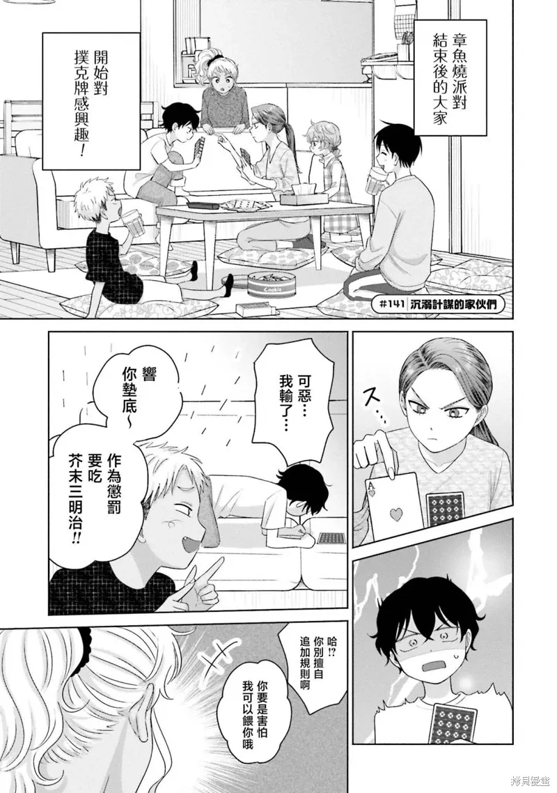 第33话 第5页