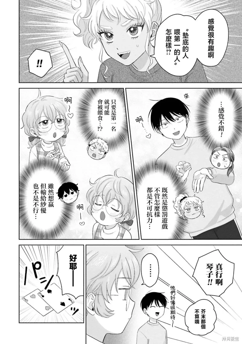 第33话 第6页