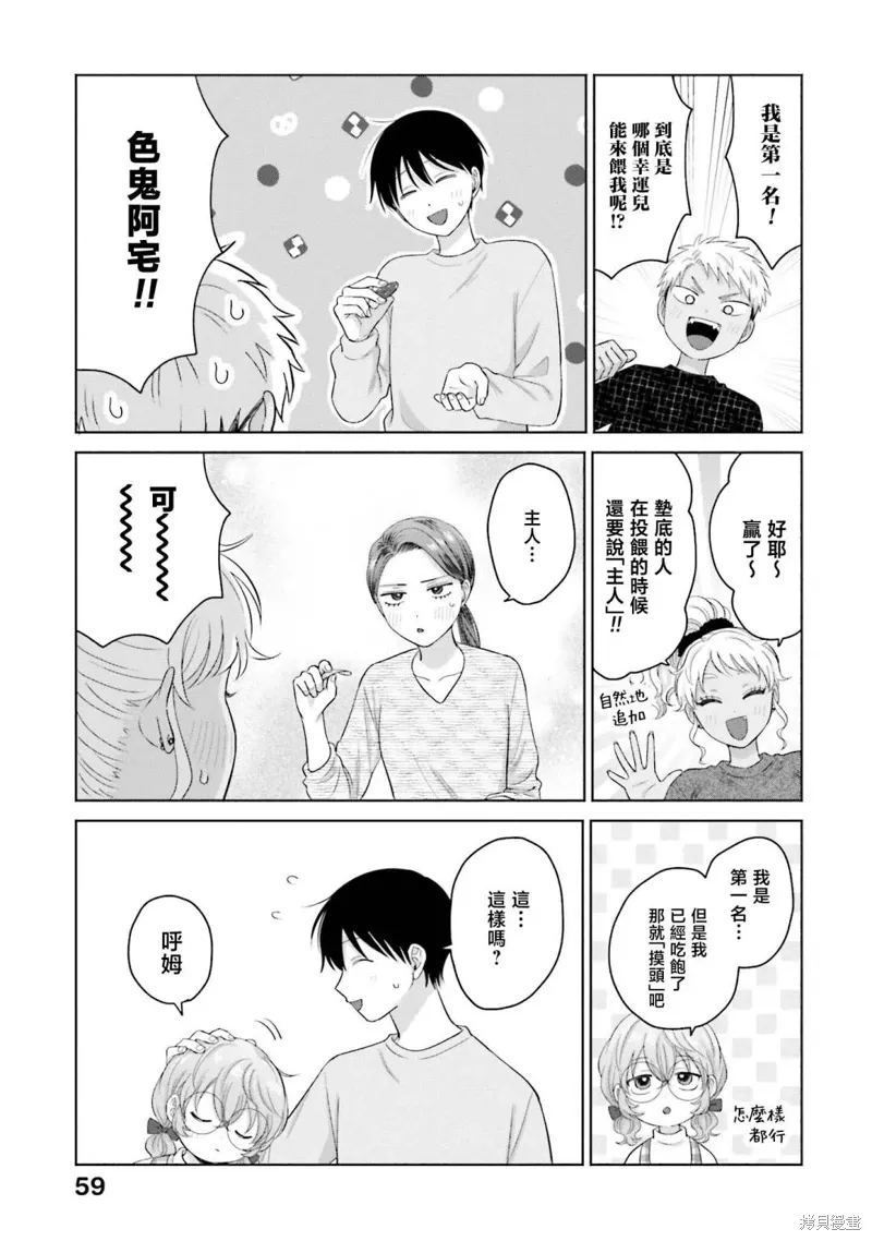 第33话 第7页