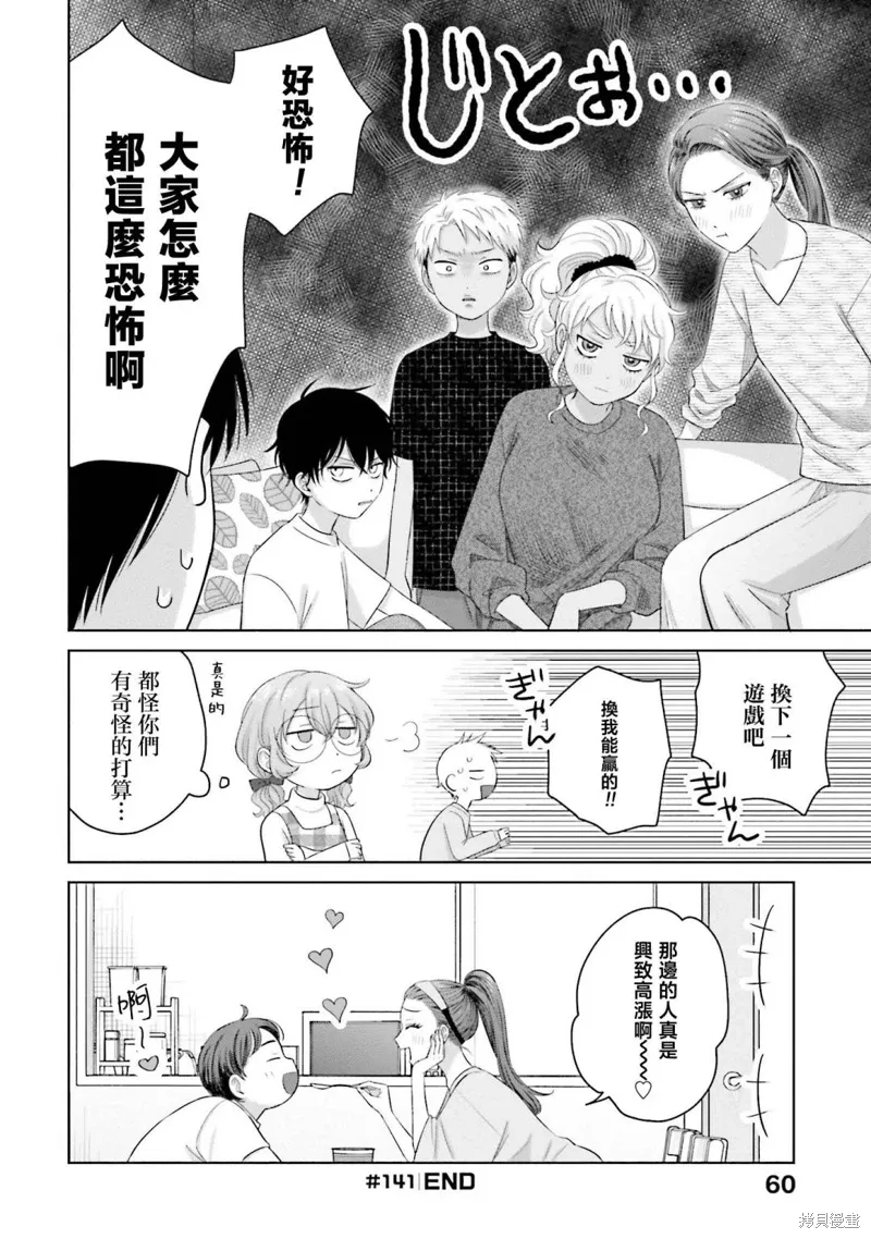 第33话 第8页
