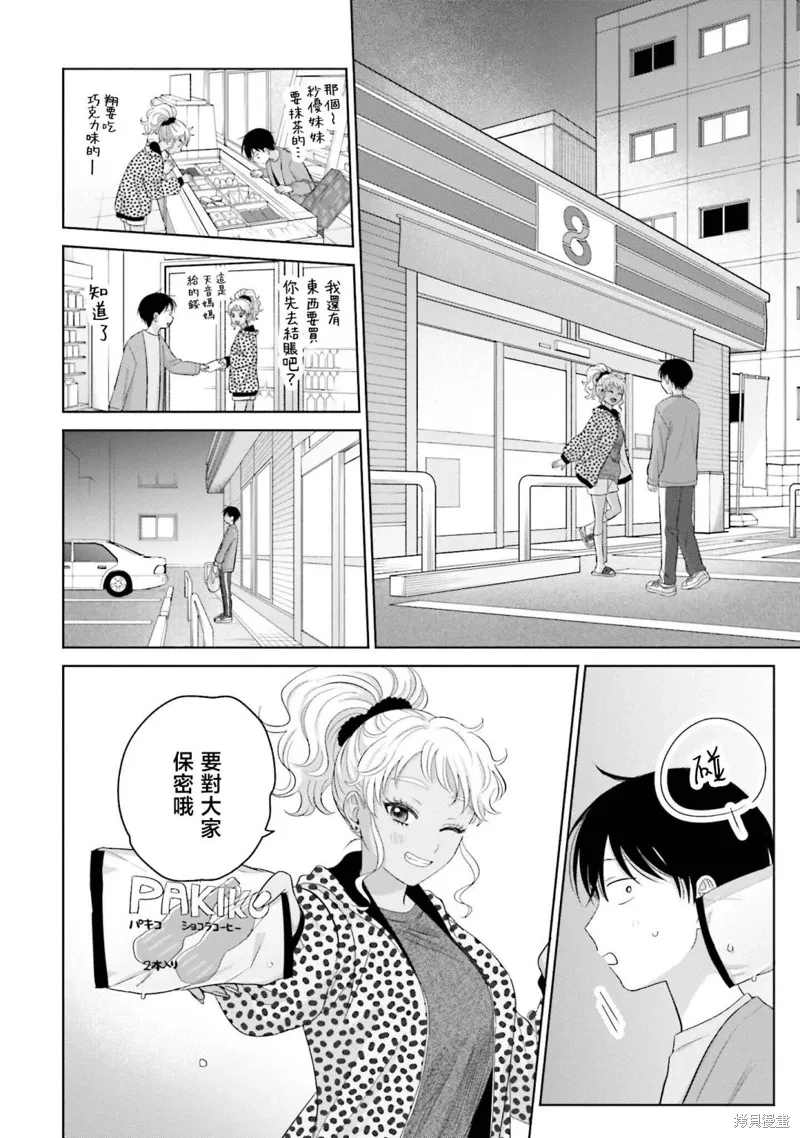 第33话 第10页