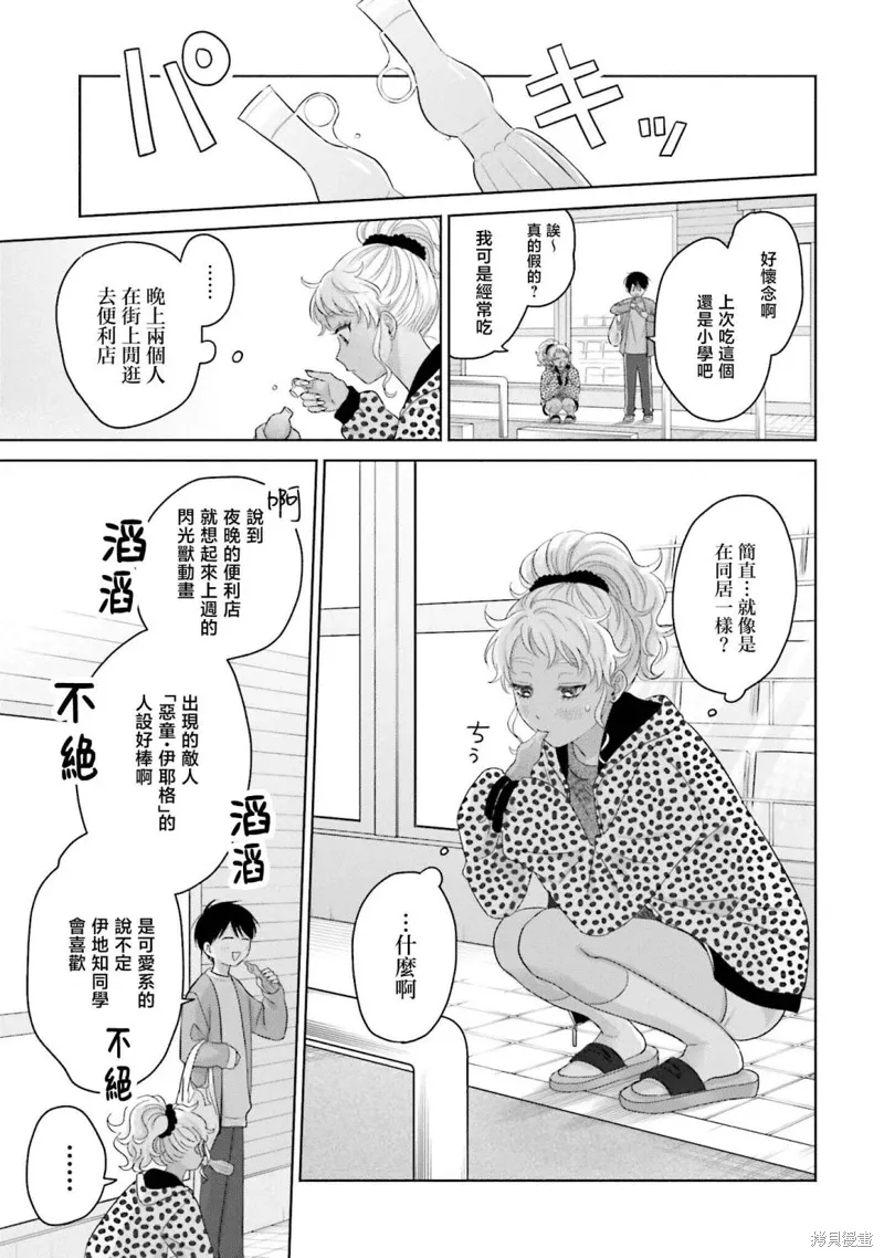 第33话 第11页