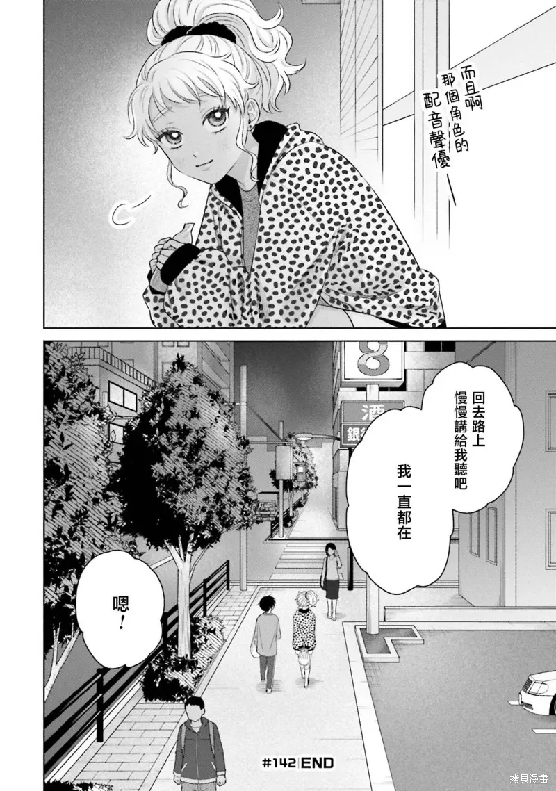 第33话 第12页