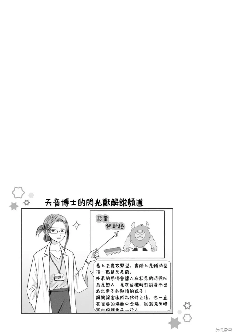 第33话 第13页