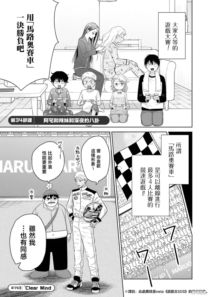 第34话 第1页