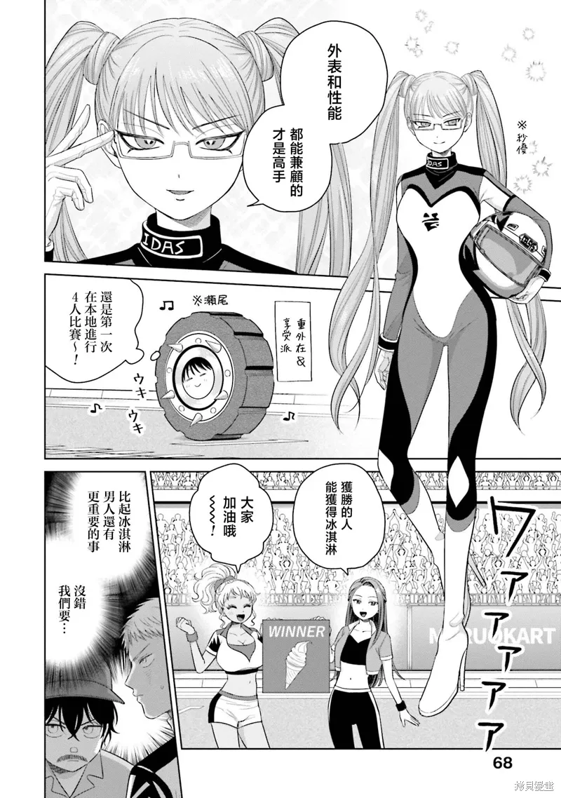 第34话 第2页