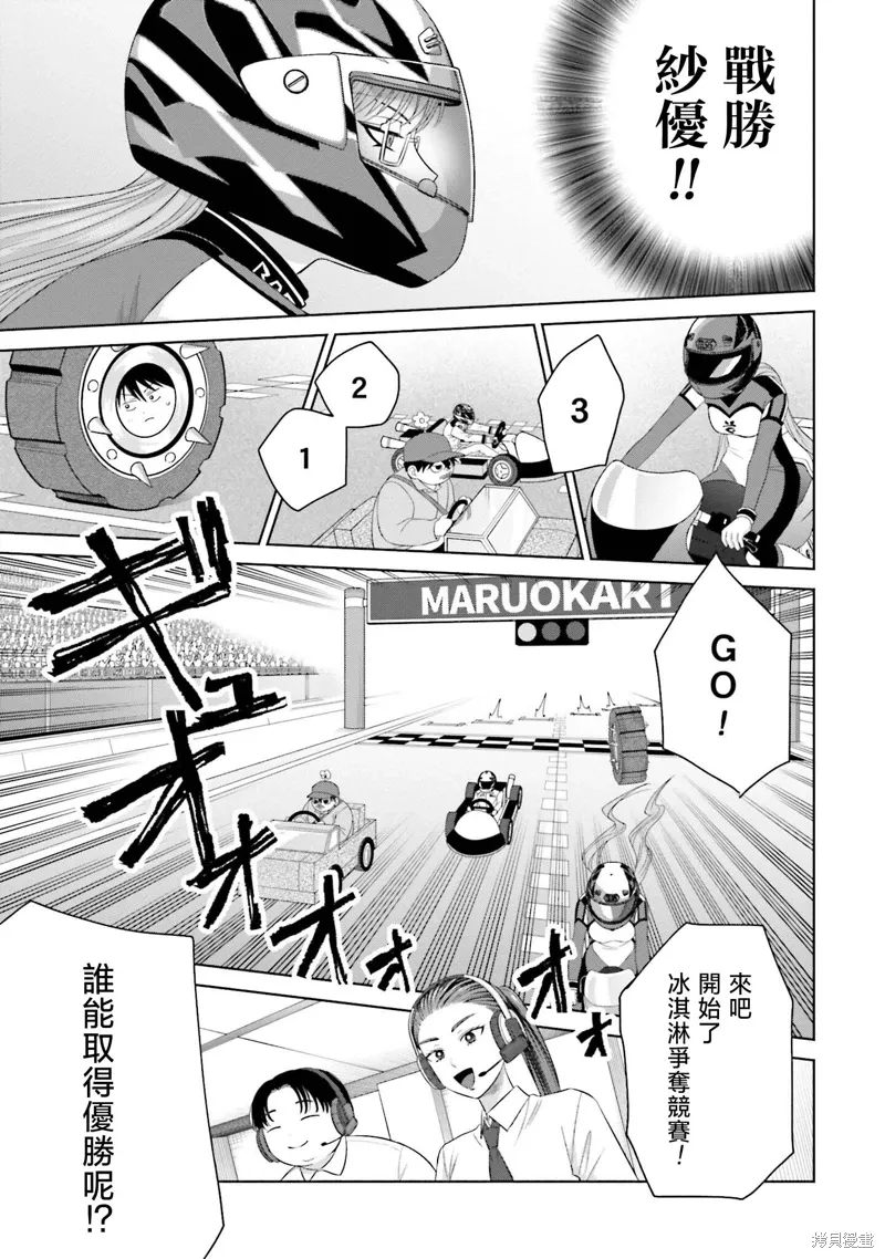 第34话 第3页
