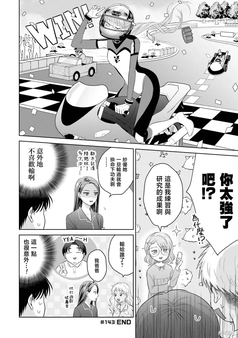 第34话 第4页
