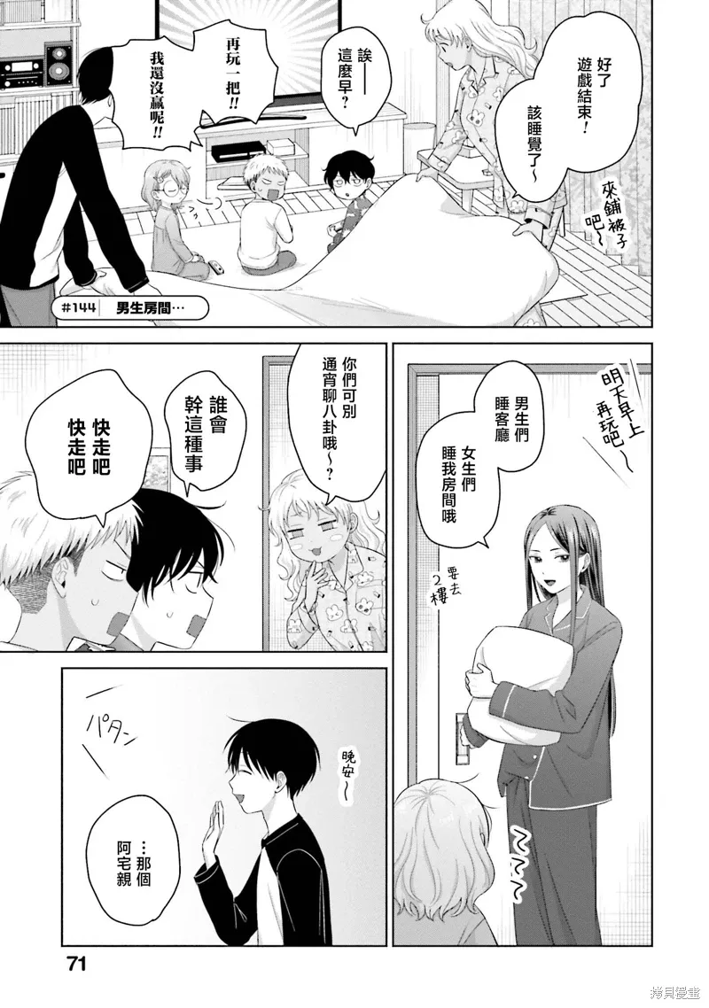 第34话 第5页