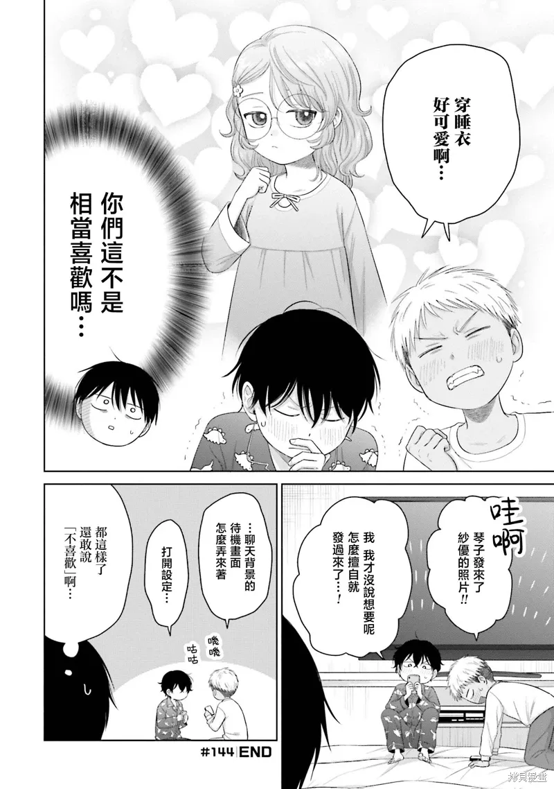 第34话 第8页