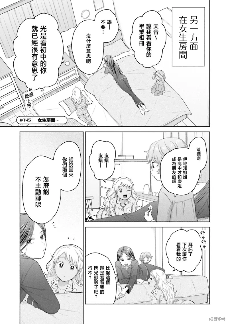 第34话 第9页