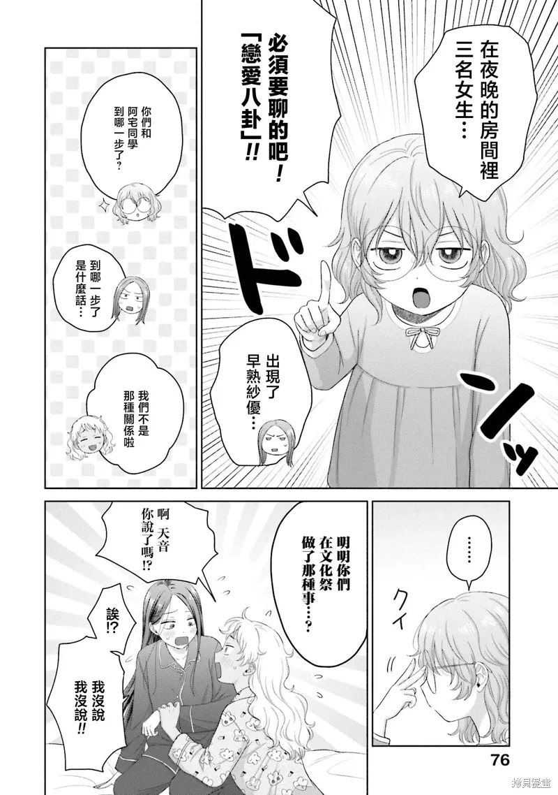 第34话 第10页