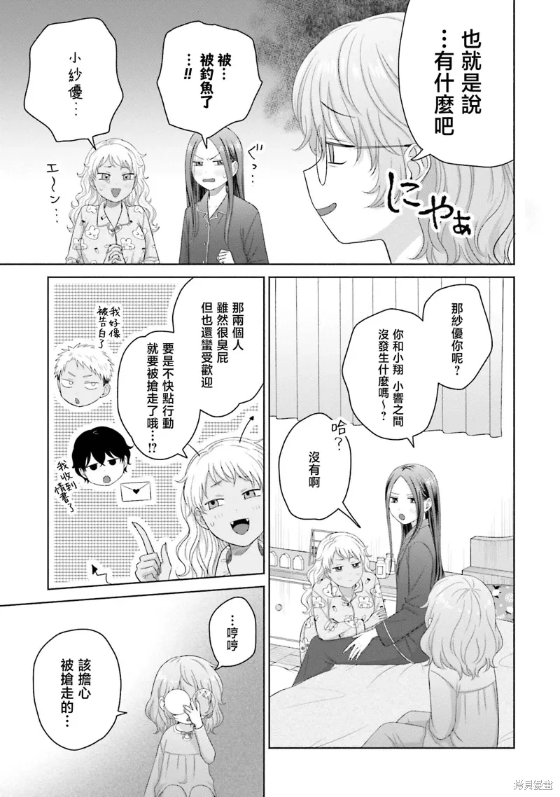 第34话 第11页