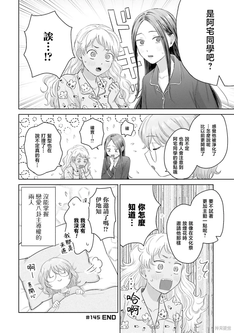 第34话 第12页