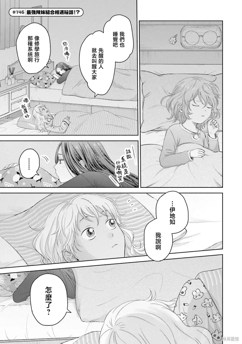 第34话 第13页