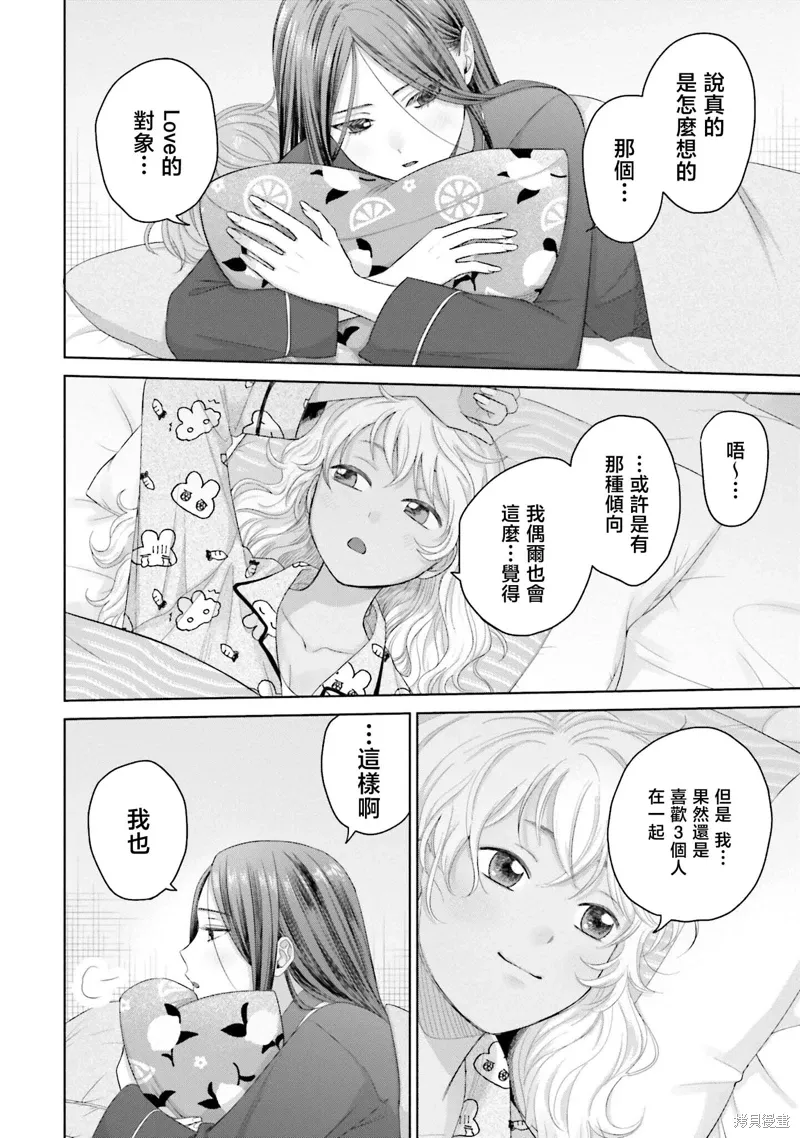 第34话 第14页