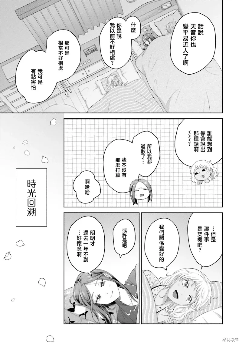 第34话 第15页
