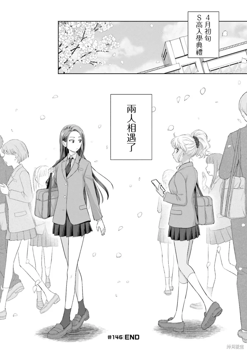 第34话 第16页