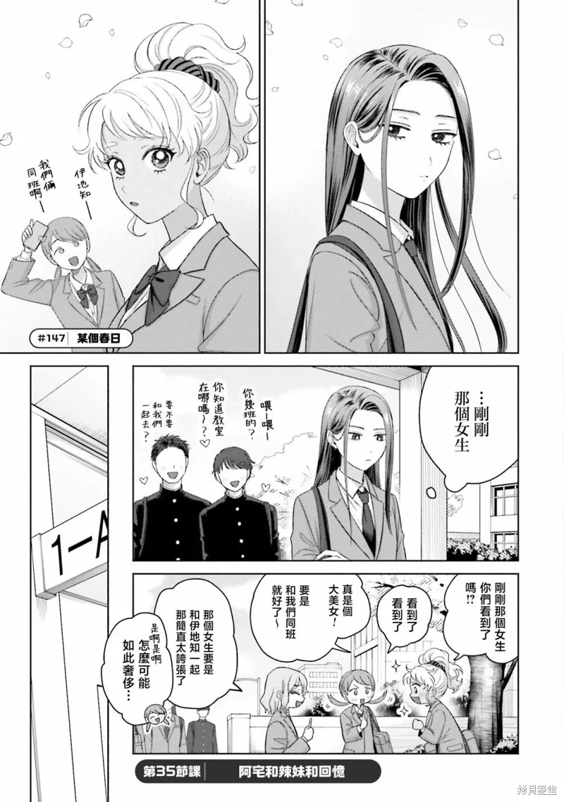 第35话 第1页