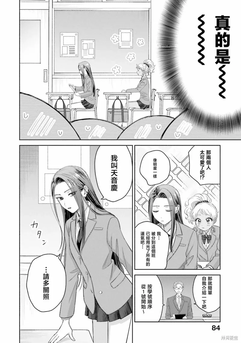 第35话 第2页