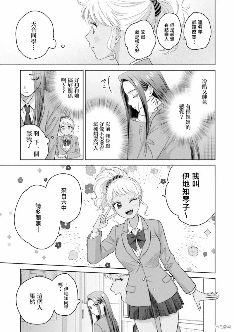 第35话 第3页