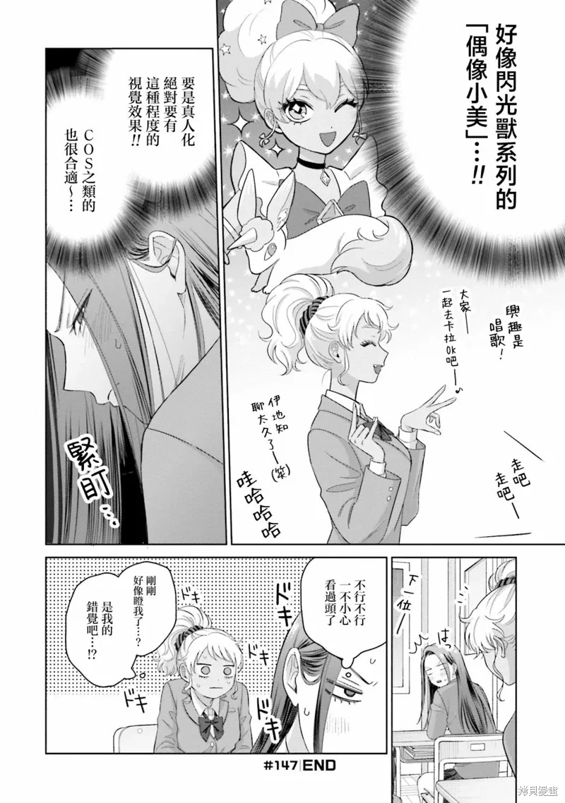 第35话 第4页