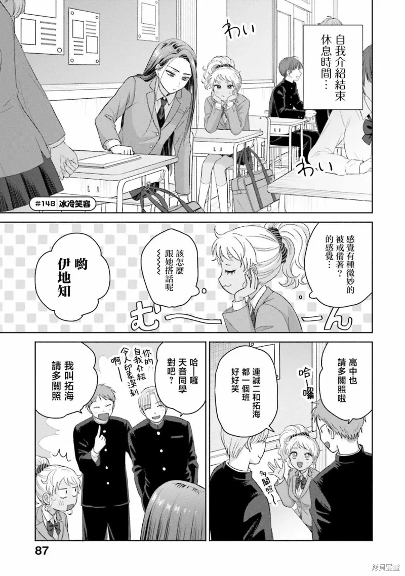 第35话 第5页