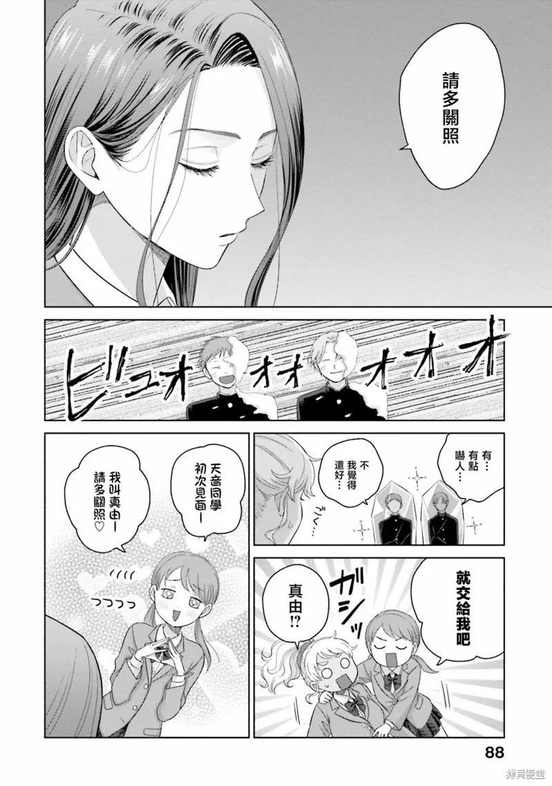 第35话 第6页