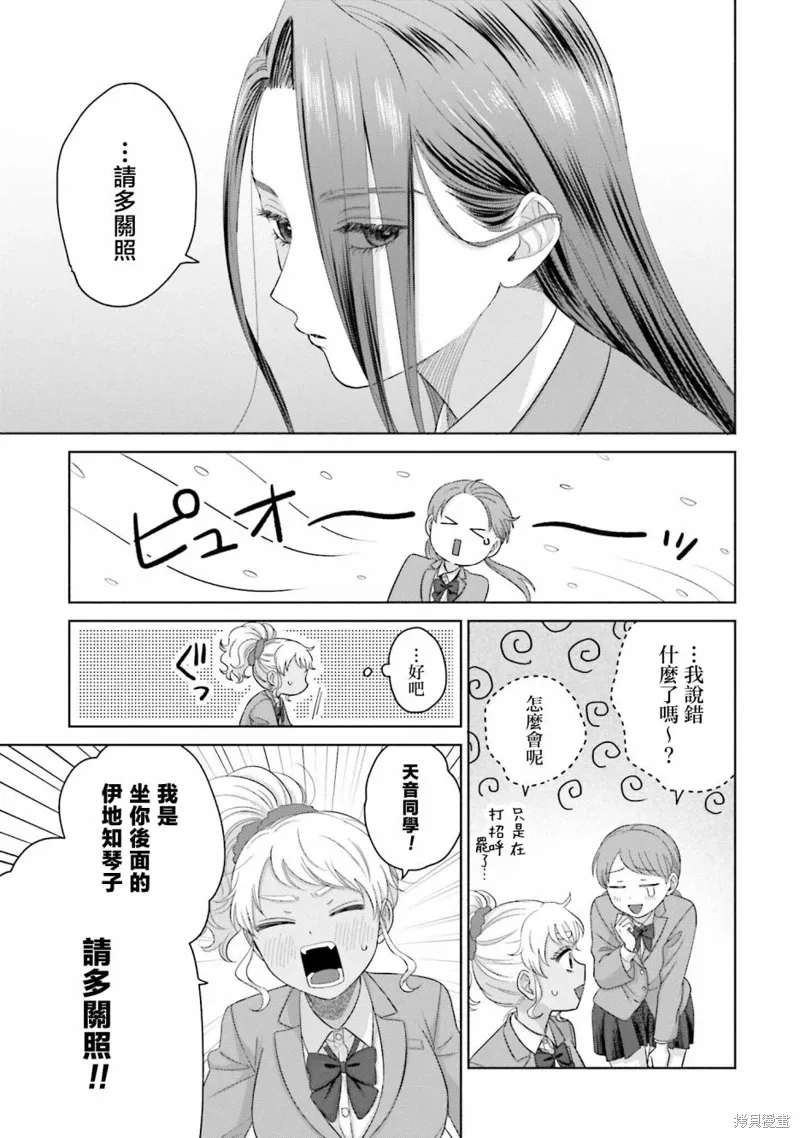 第35话 第7页