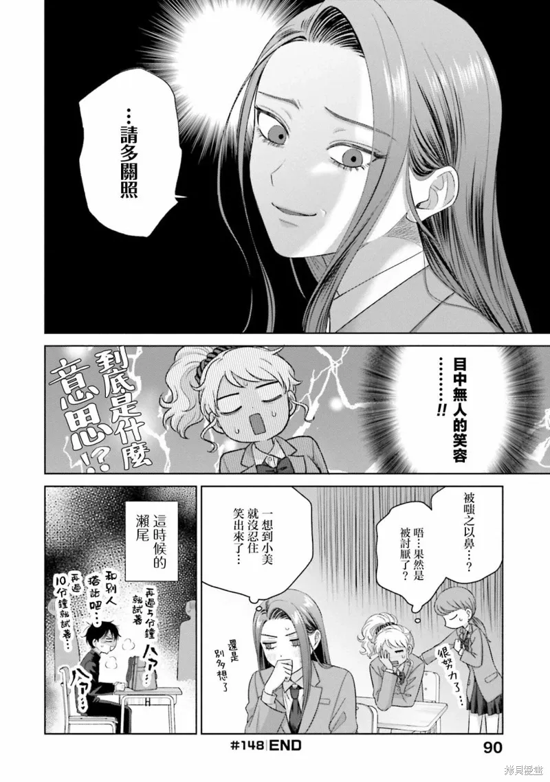 第35话 第8页