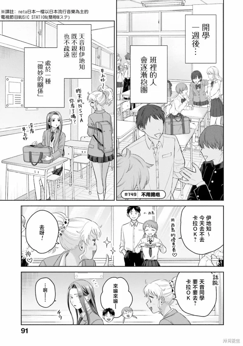 第35话 第9页