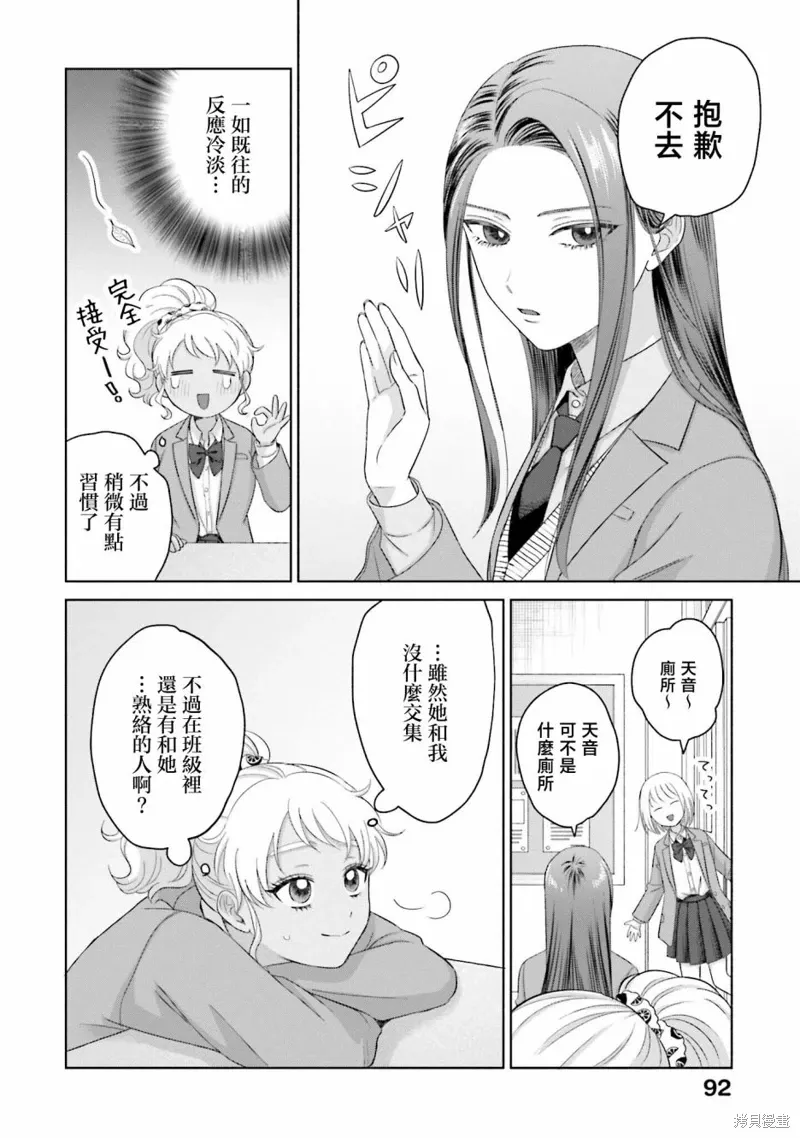 第35话 第10页