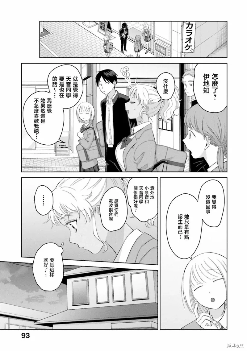 第35话 第11页