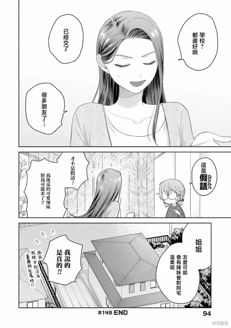 第35话 第12页