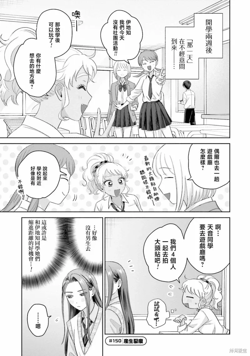 第35话 第13页